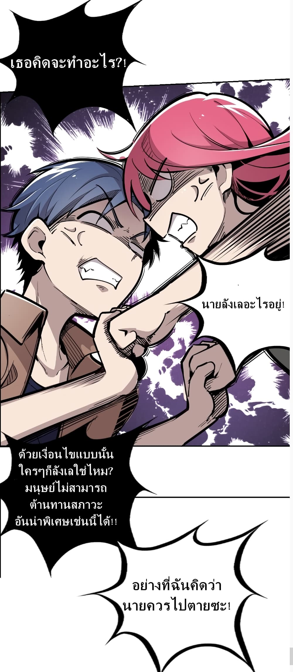 อ่านการ์ตูน Demon X Angel, Can’t Get Along! 3 ภาพที่ 27