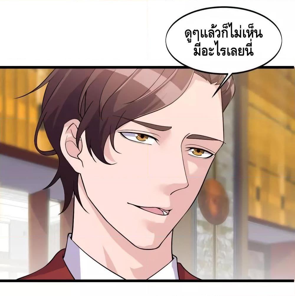 อ่านการ์ตูน Super Bodyguard 40 ภาพที่ 52