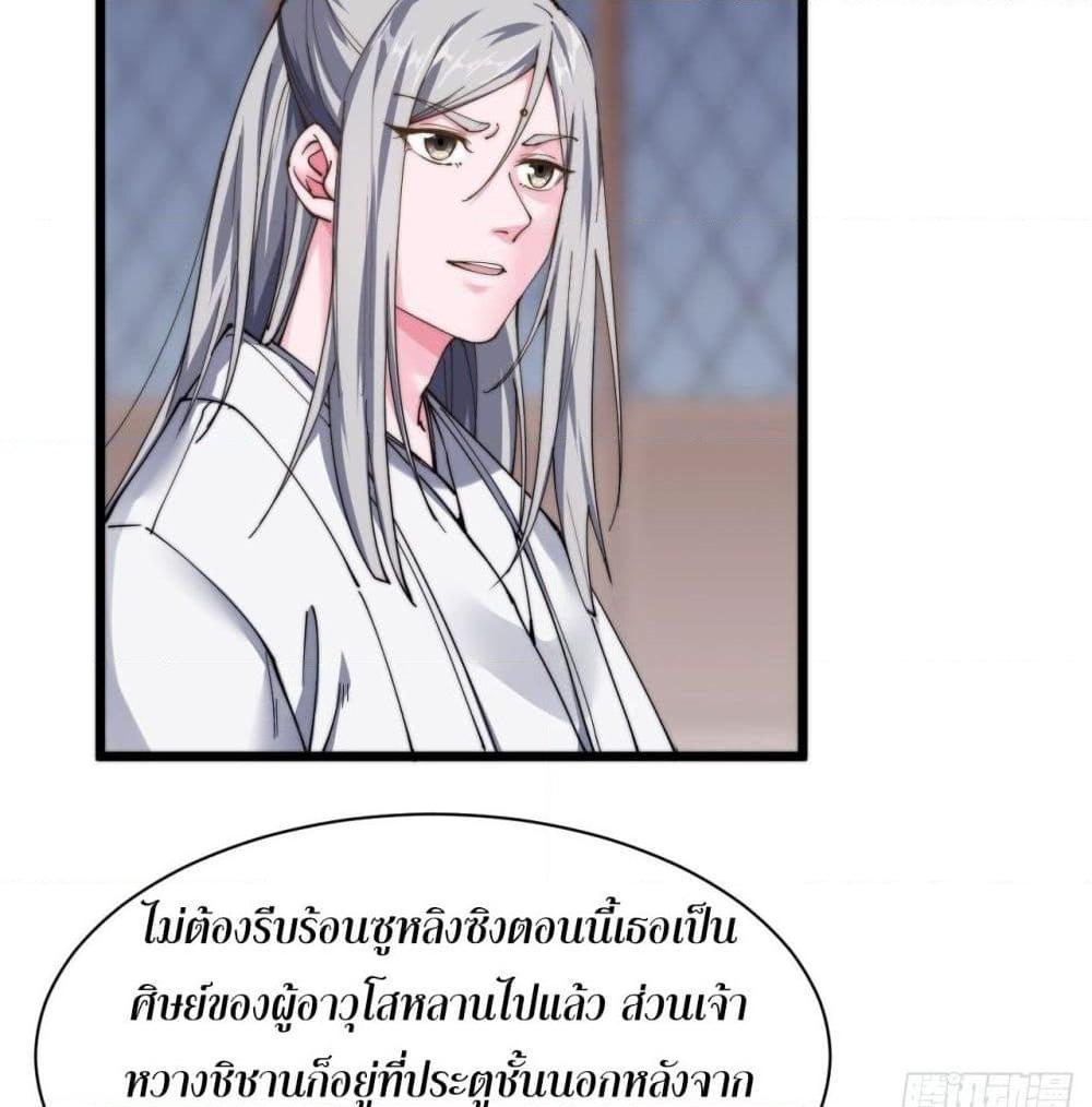 อ่านการ์ตูน I’m Longlife 9000 Years Old 18.2 ภาพที่ 25