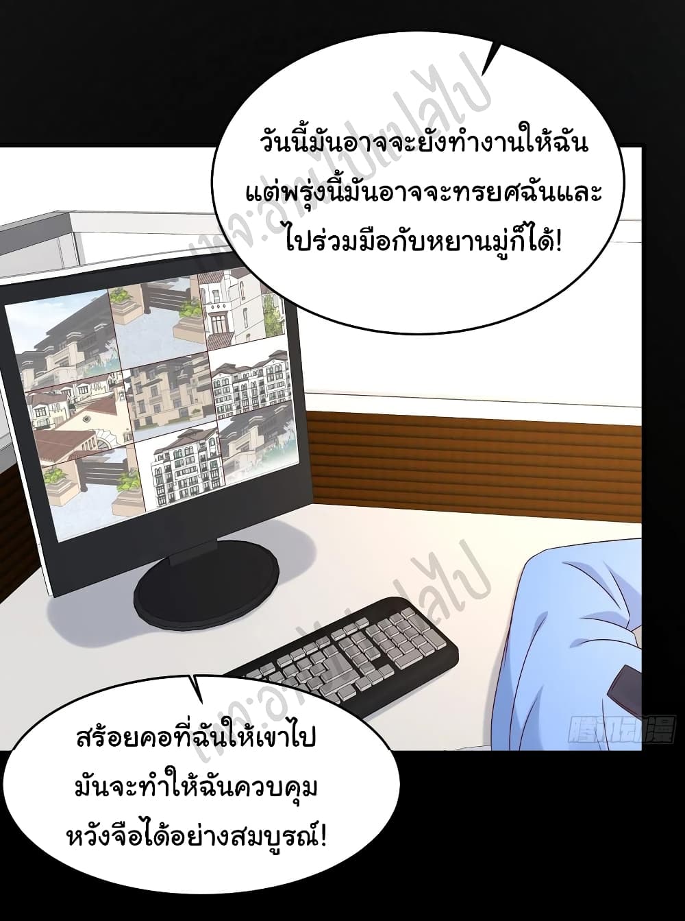 อ่านการ์ตูน Best System  Investors In the City 60 ภาพที่ 3