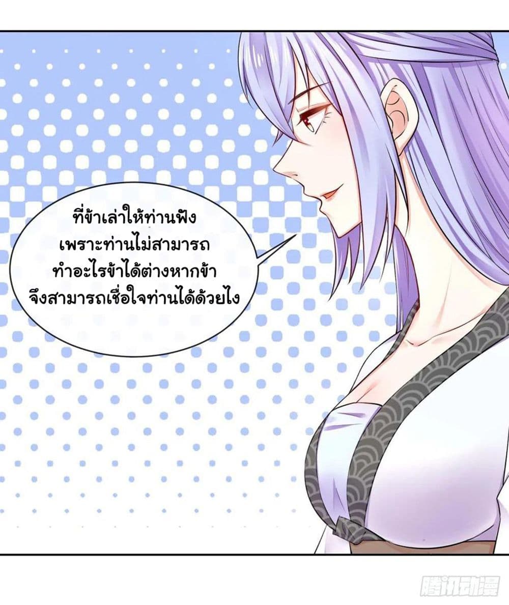 อ่านการ์ตูน The Cultivators Immortal Is My Sister 118 ภาพที่ 44