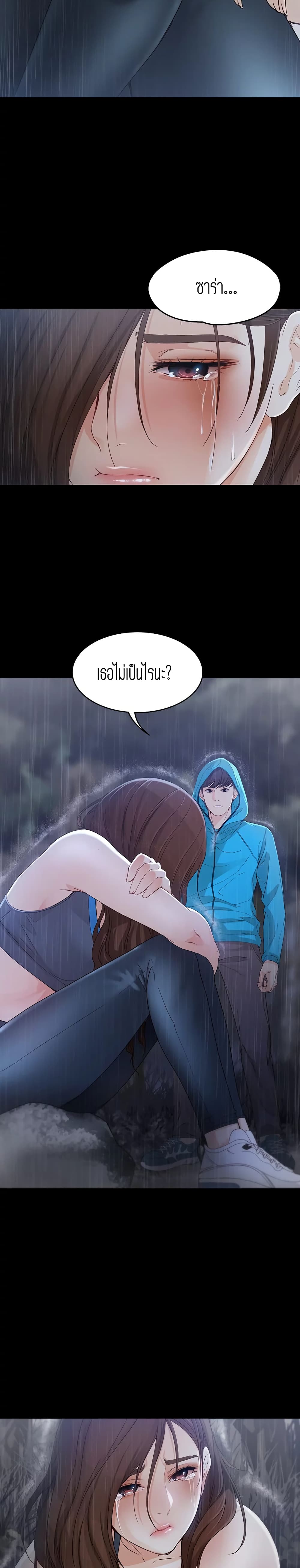 อ่านการ์ตูน Falling For Her 12 ภาพที่ 16