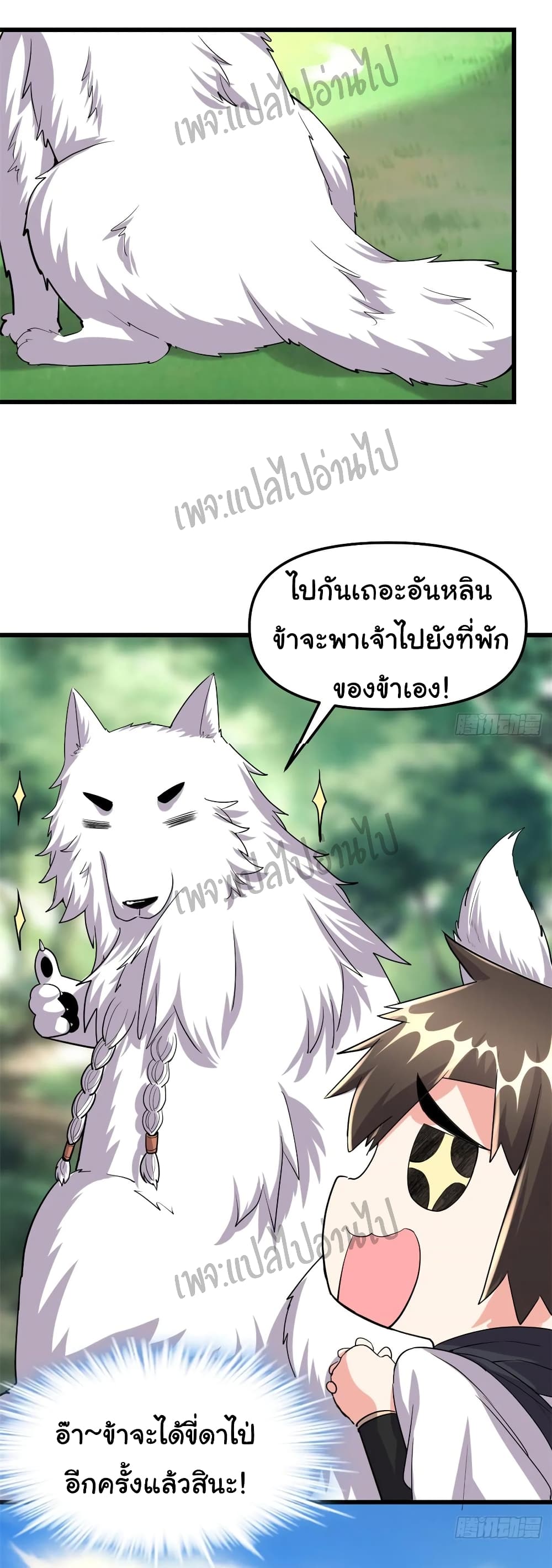 อ่านการ์ตูน I might be A Fake Fairy 95 ภาพที่ 15