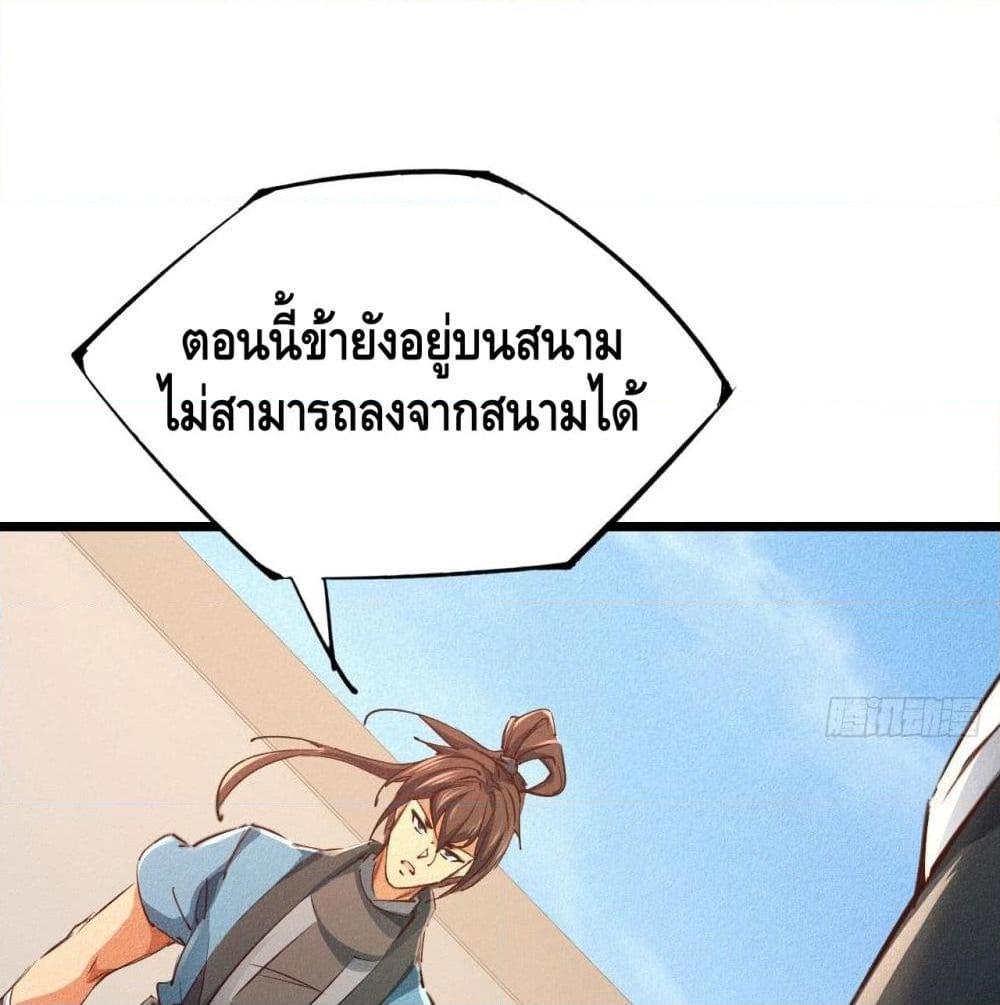 อ่านการ์ตูน Into God by One 20 ภาพที่ 35