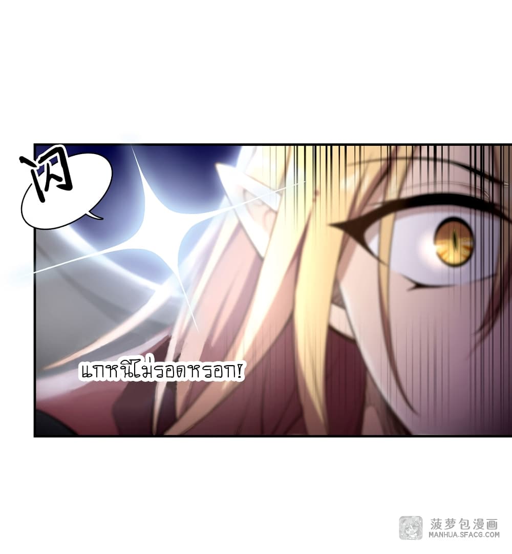 อ่านการ์ตูน Infinite Apostles And Twelve War Girls 49 ภาพที่ 24