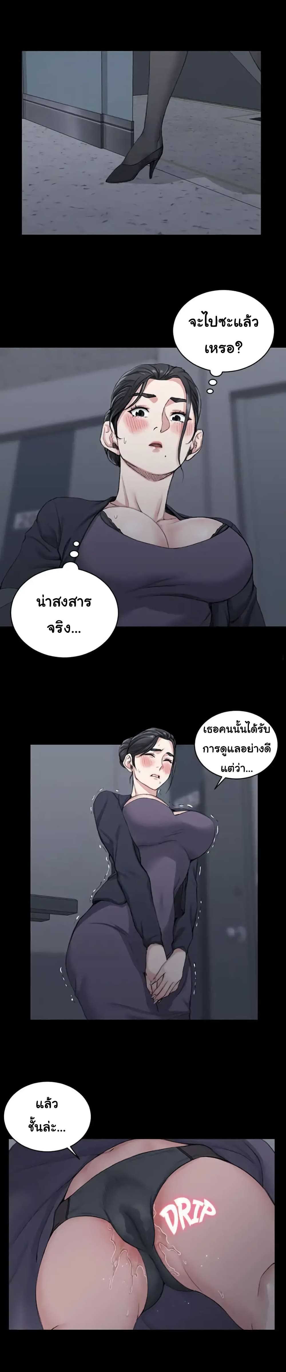 อ่านการ์ตูน His Place 29 ภาพที่ 10