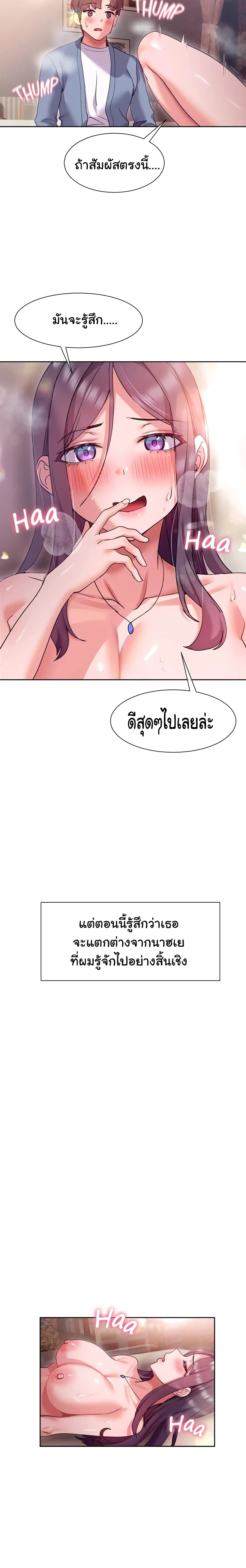 อ่านการ์ตูน Are You Writing Like This? 13 ภาพที่ 19