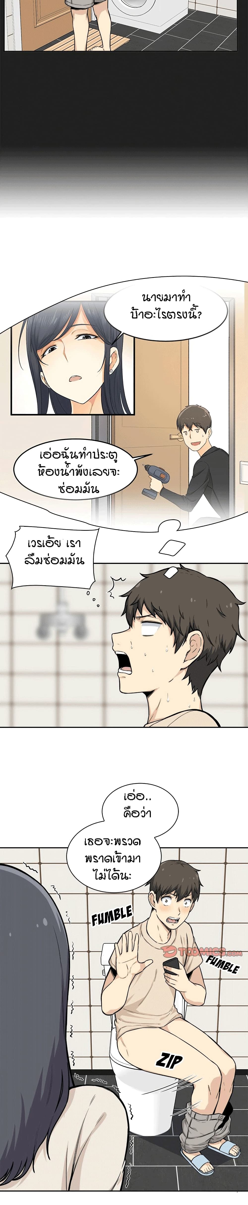 อ่านการ์ตูน Excuse me, This is my Room 27 ภาพที่ 5