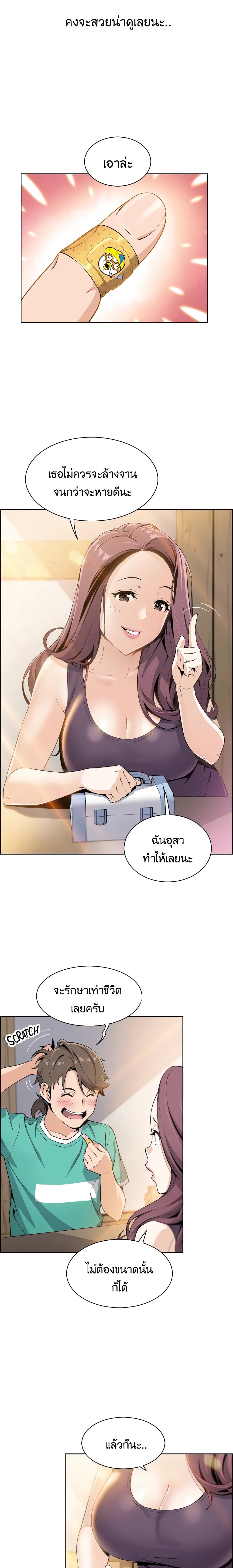 อ่านการ์ตูน Tofu Shop Beauties 1 ภาพที่ 11