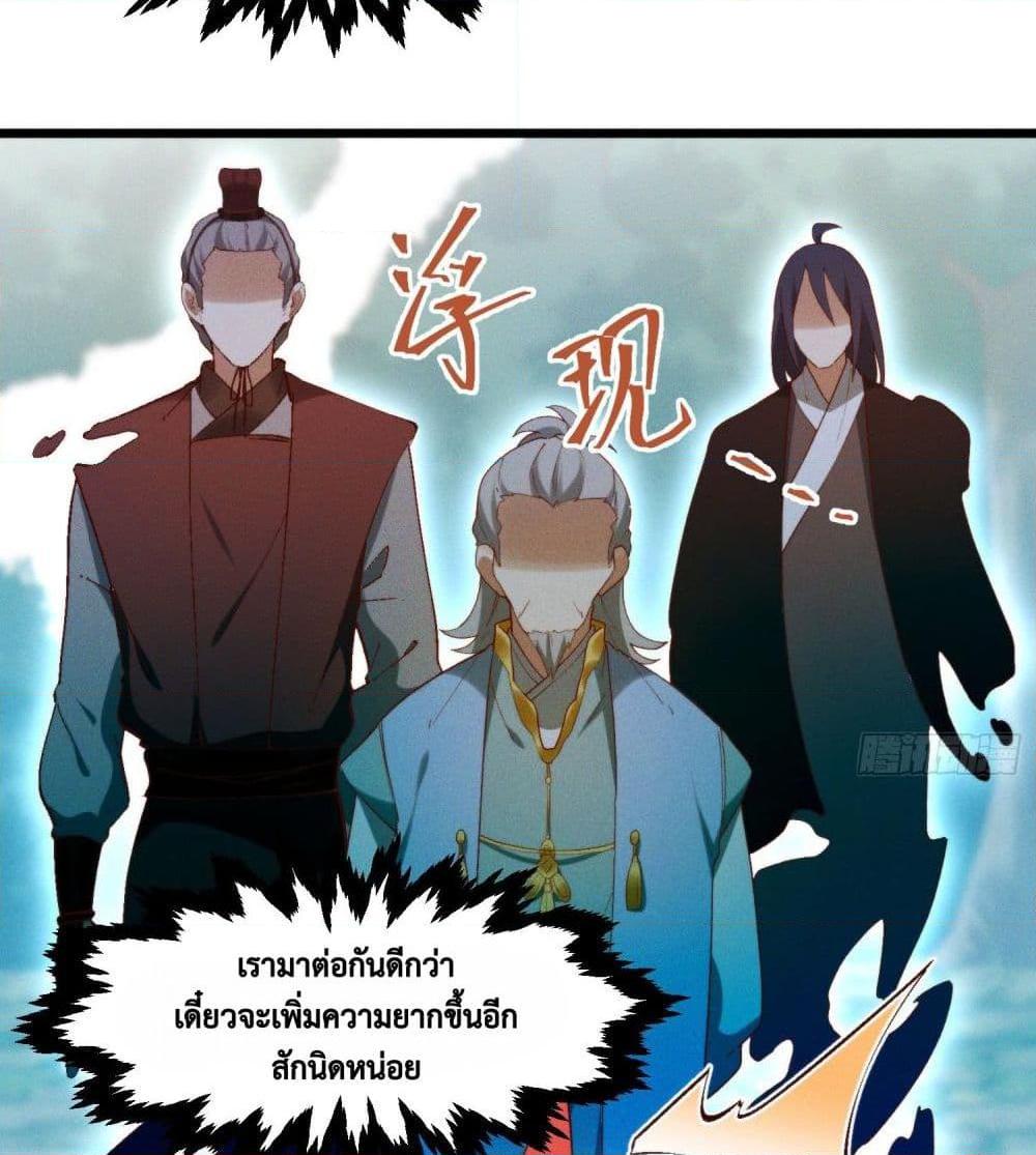 อ่านการ์ตูน Peerless Family in The Another World 44 ภาพที่ 20