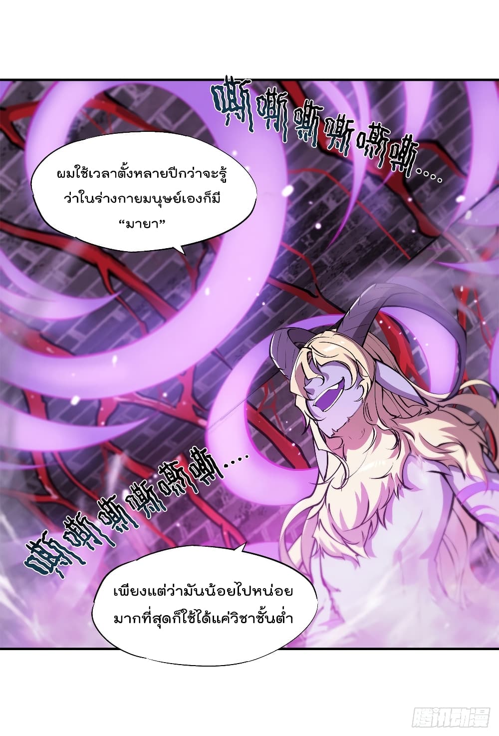 อ่านการ์ตูน The Strongest Knight Become To Lolicon Vampire 92 ภาพที่ 4