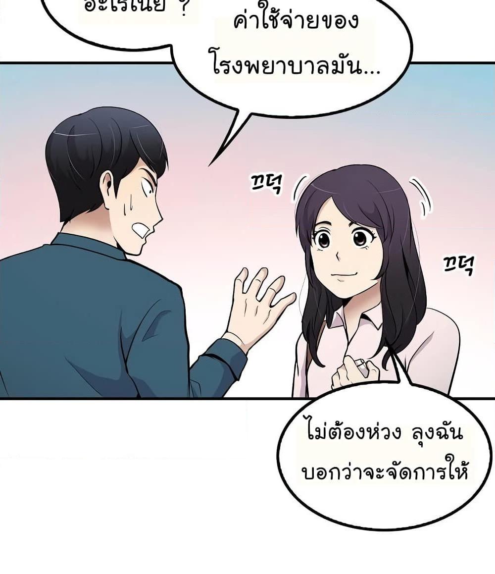 อ่านการ์ตูน Again My Life 40 ภาพที่ 73