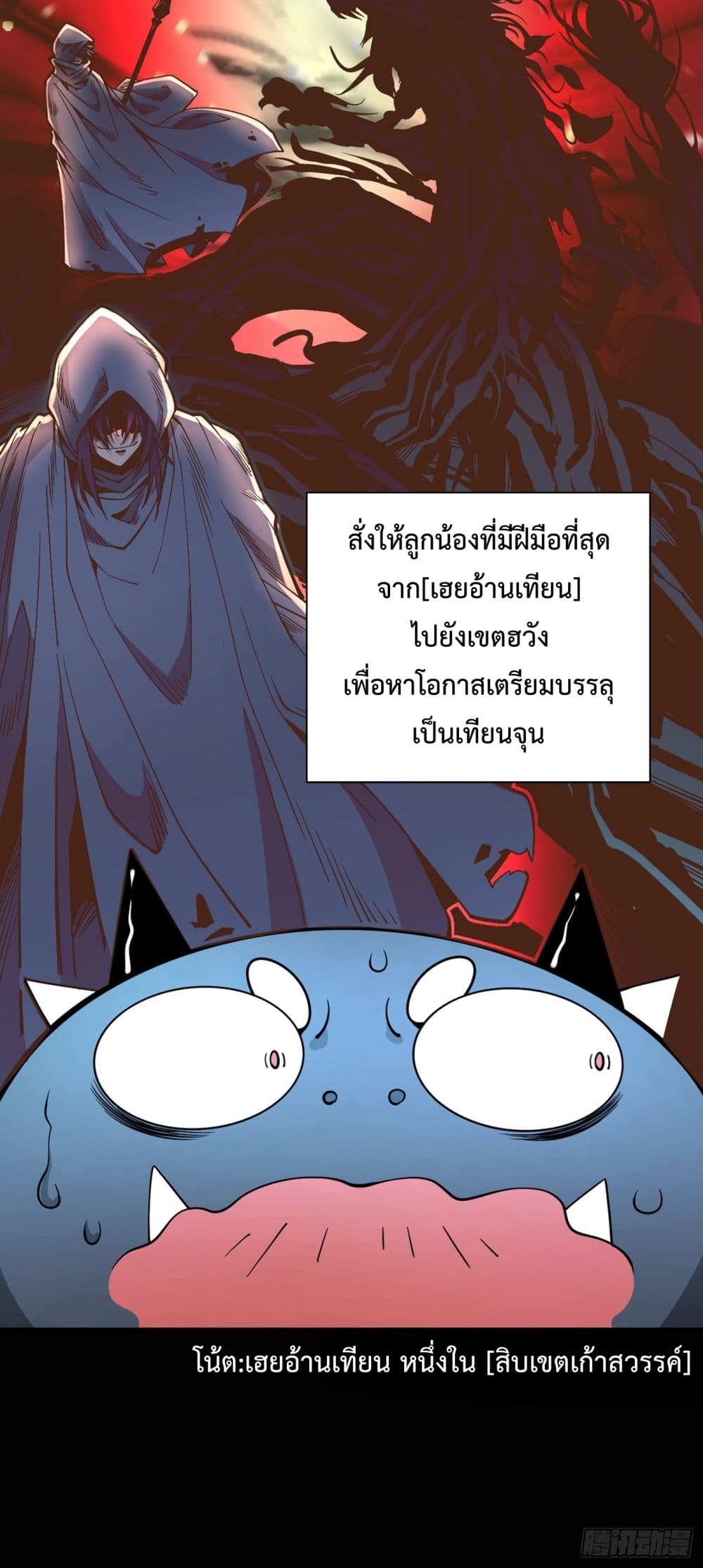 อ่านการ์ตูน 99 Ways to Become Heroes by Beauty Master 58 ภาพที่ 15