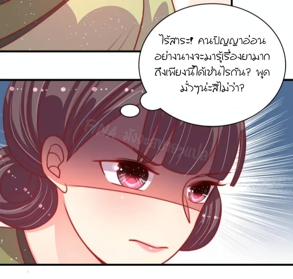 อ่านการ์ตูน Marshal Is Jealous Everyday 89 ภาพที่ 16