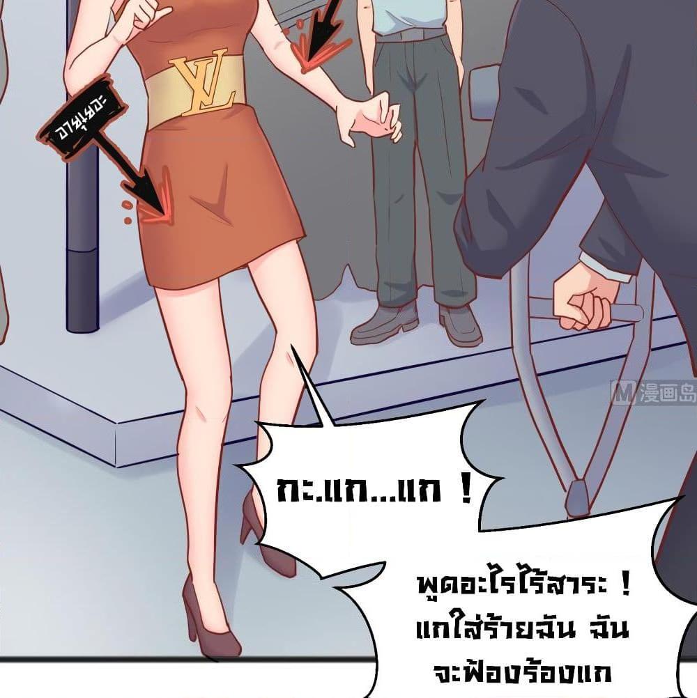 อ่านการ์ตูน Goddess’s Personal Doctor 61 ภาพที่ 10