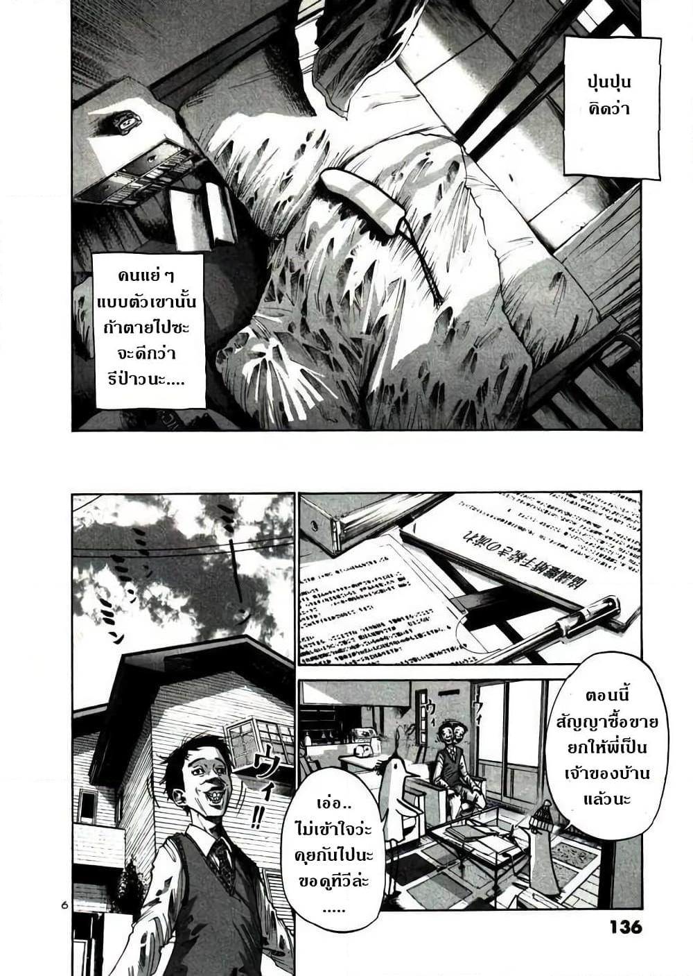 อ่านการ์ตูน Oyasumi Punpun 20 ภาพที่ 6