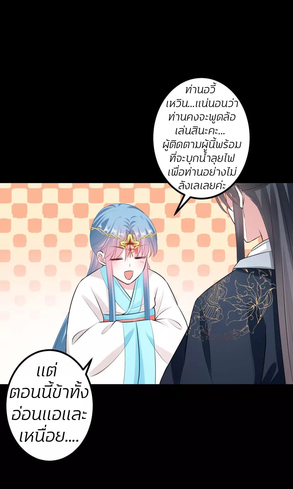 อ่านการ์ตูน Poisonous Doctor: First Wife’s Daughter 29 ภาพที่ 18