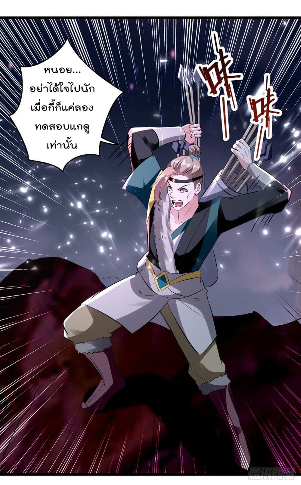 อ่านการ์ตูน Emperor LingTian 117 ภาพที่ 23