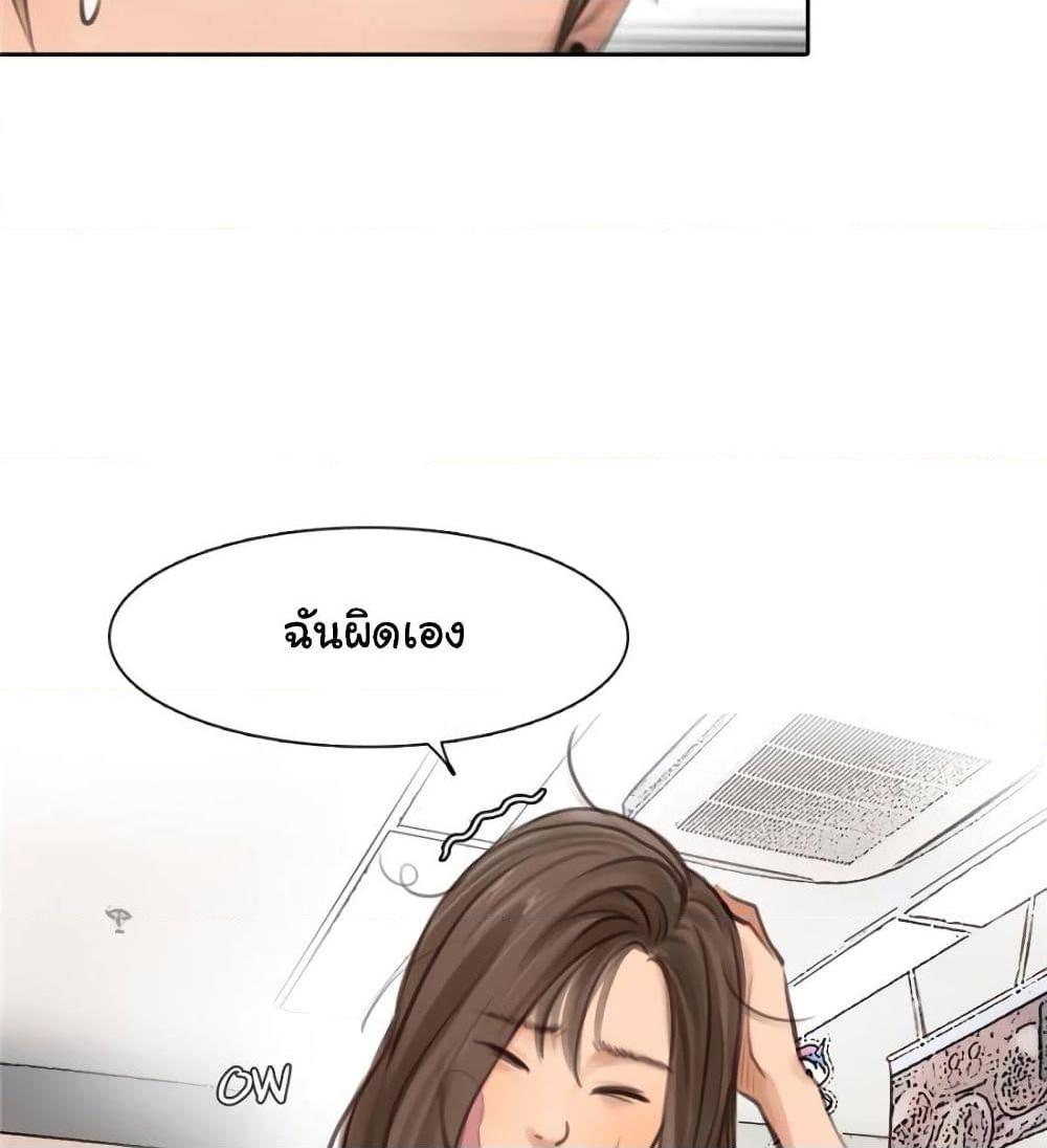 อ่านการ์ตูน The Fake Beauty 4 ภาพที่ 55