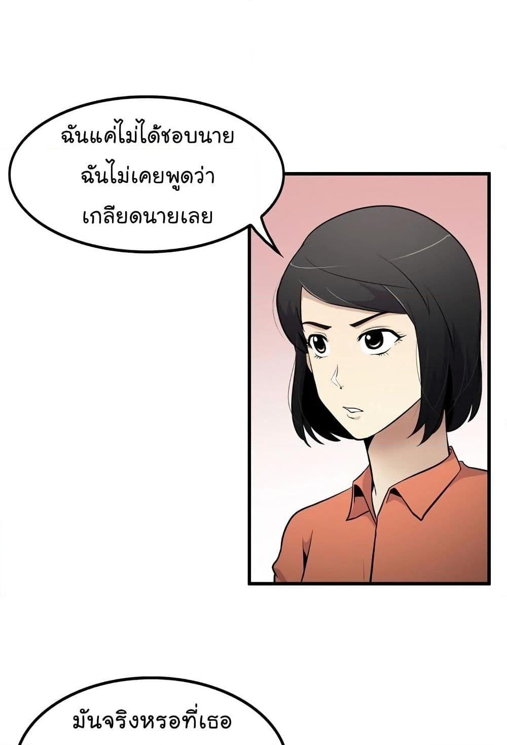 อ่านการ์ตูน Again My Life 36 ภาพที่ 4