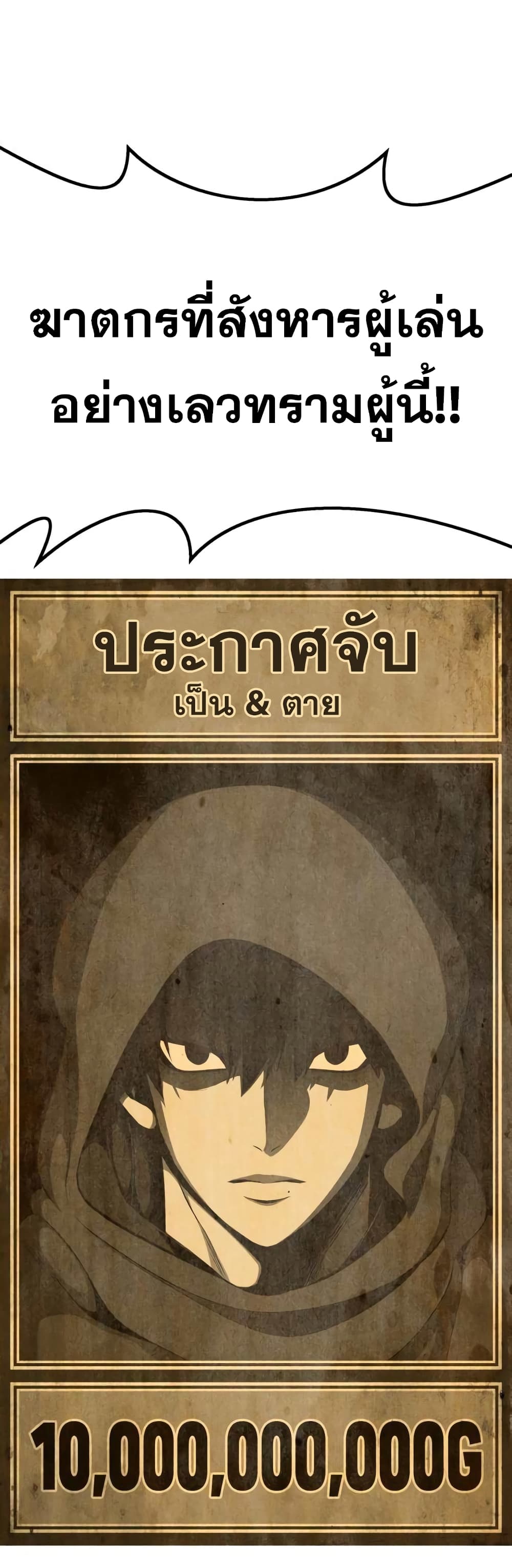 อ่านการ์ตูน 99 Wooden Stick 2 ภาพที่ 145