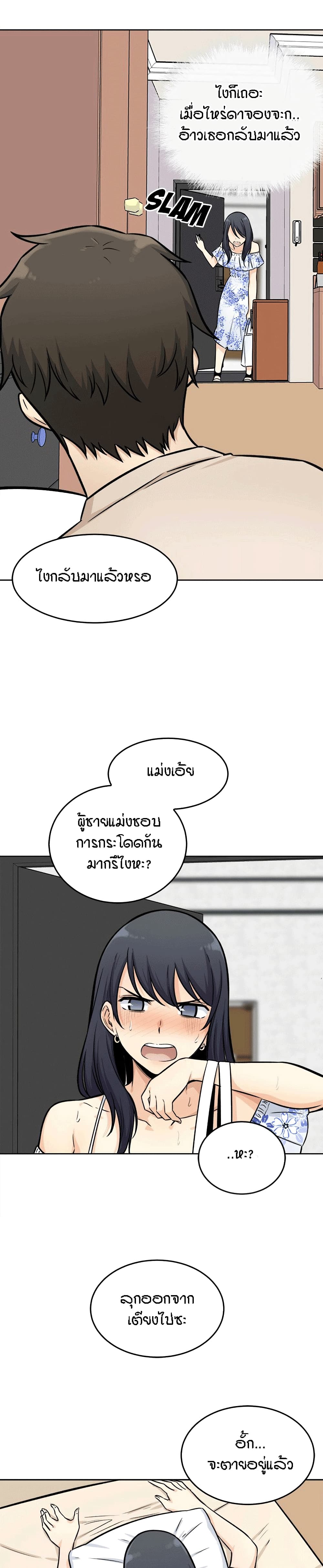 อ่านการ์ตูน Excuse me, This is my Room 36 ภาพที่ 24