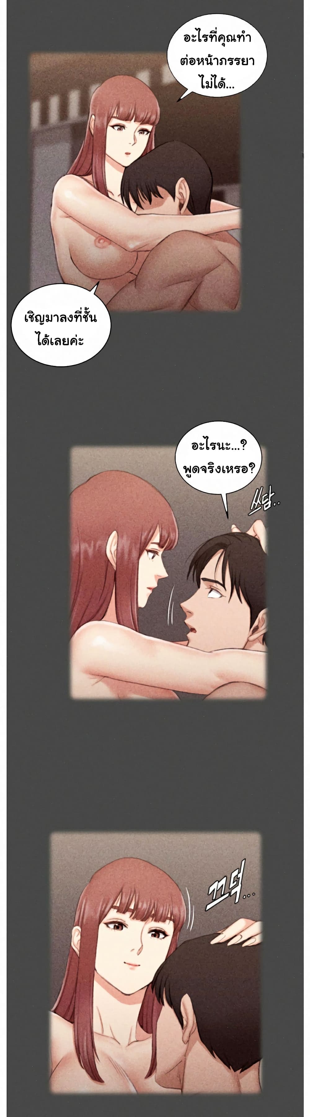 อ่านการ์ตูน His Place 100 ภาพที่ 19