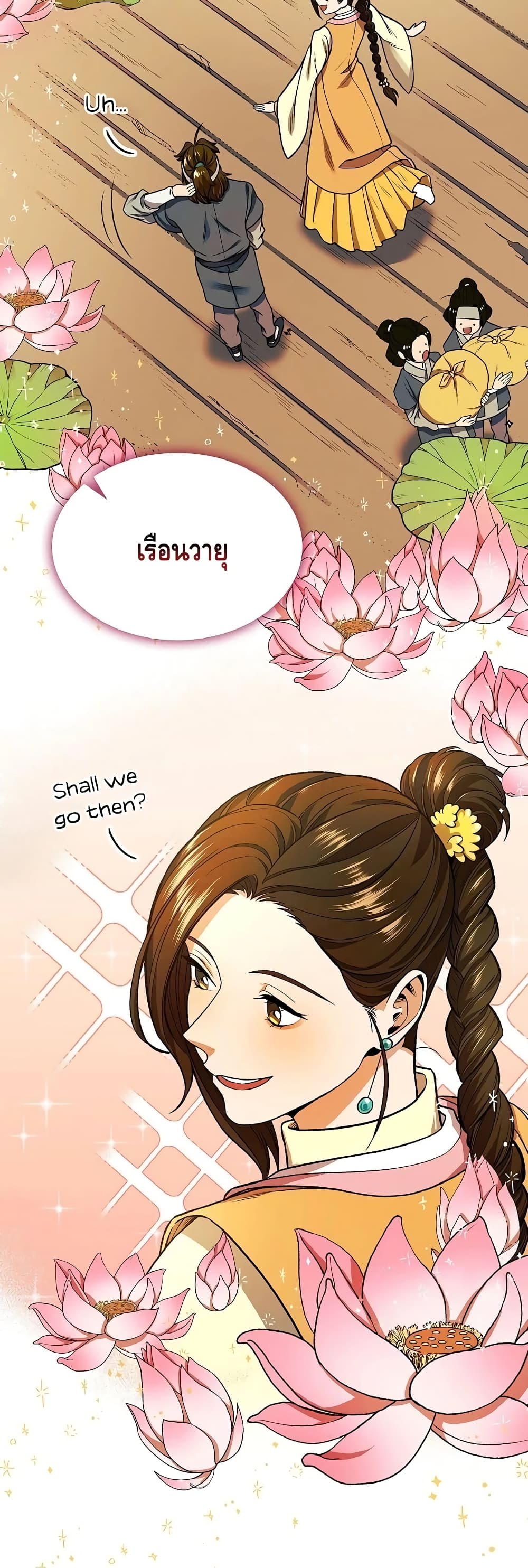 อ่านการ์ตูน Storm Inn 13 ภาพที่ 51