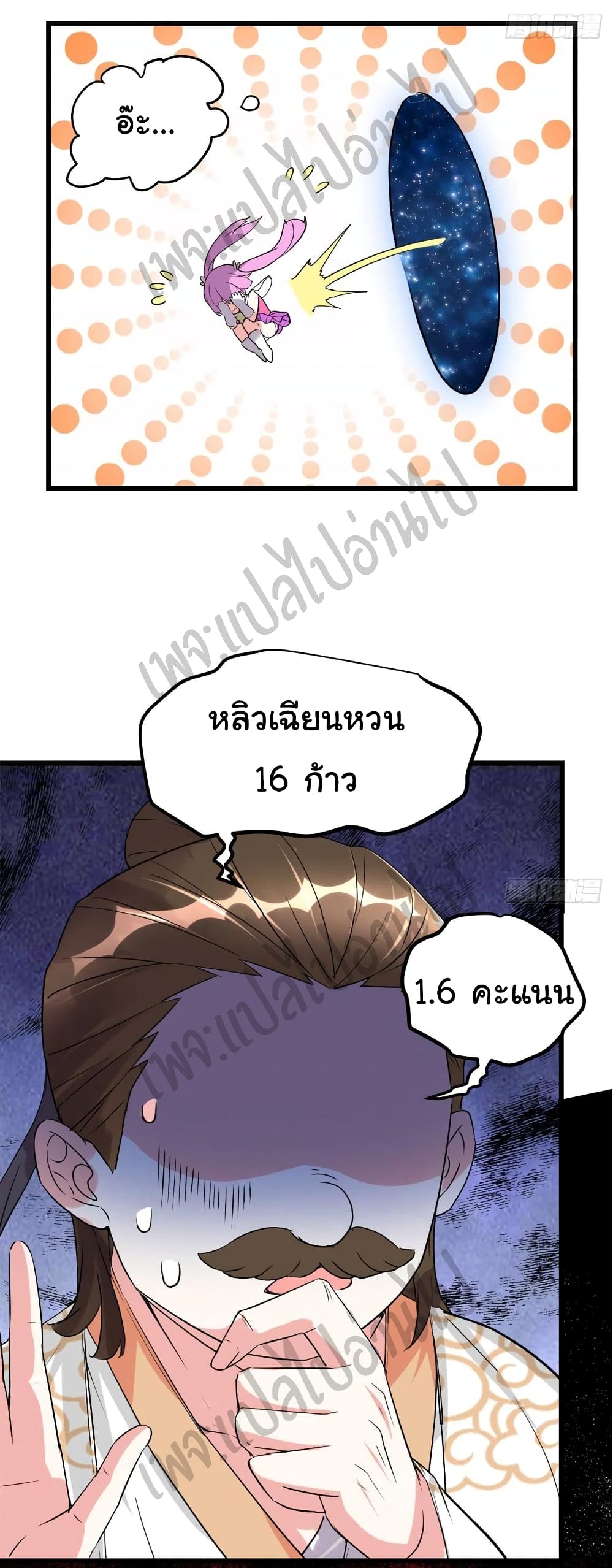 อ่านการ์ตูน I might be A Fake Fairy 122 ภาพที่ 25