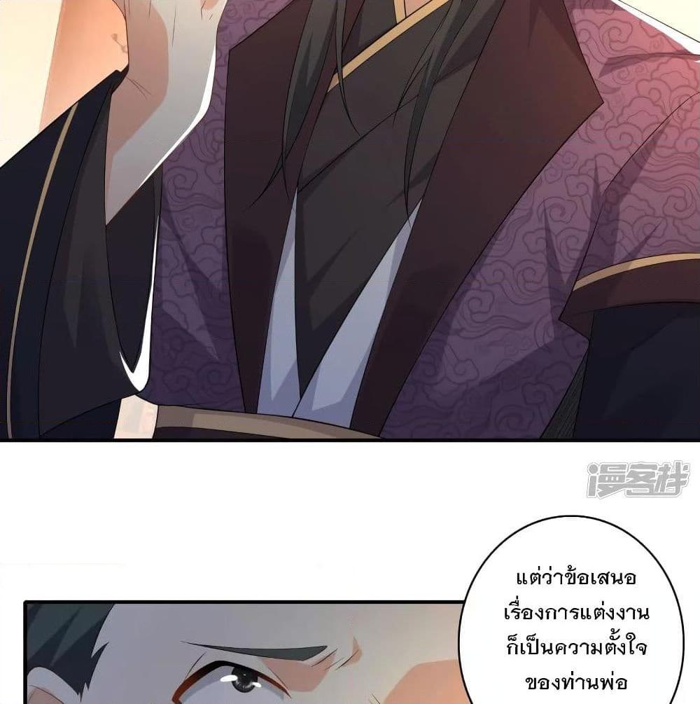 อ่านการ์ตูน History Strongest Son In Law 9 ภาพที่ 33