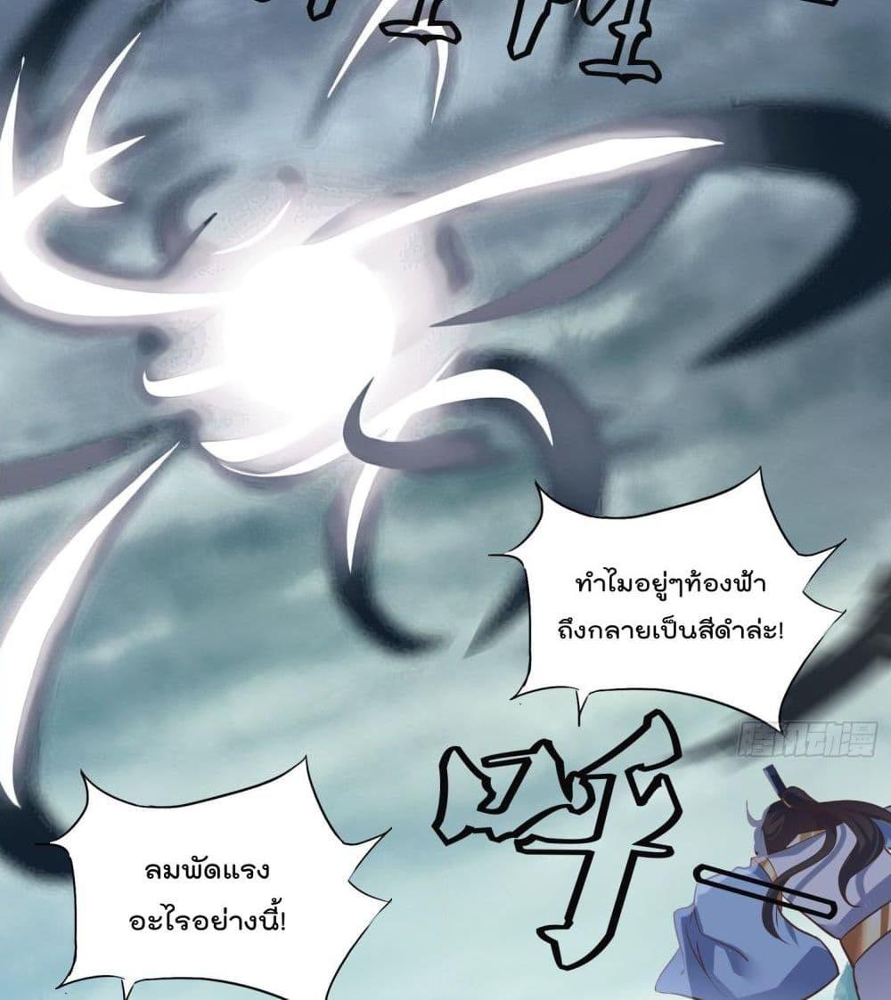 อ่านการ์ตูน Rebirth of The Peerless Villain 7 ภาพที่ 6