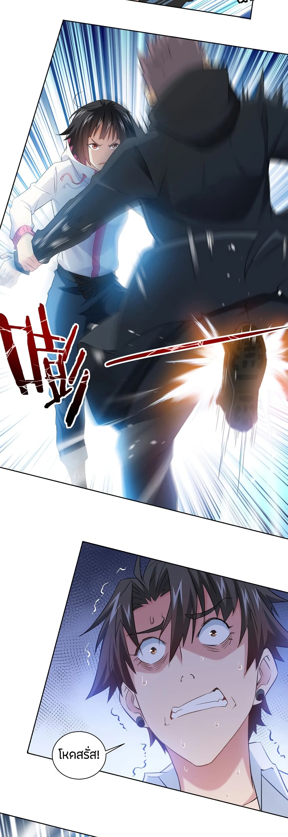 อ่านการ์ตูน Thief Master of The City 12 ภาพที่ 29