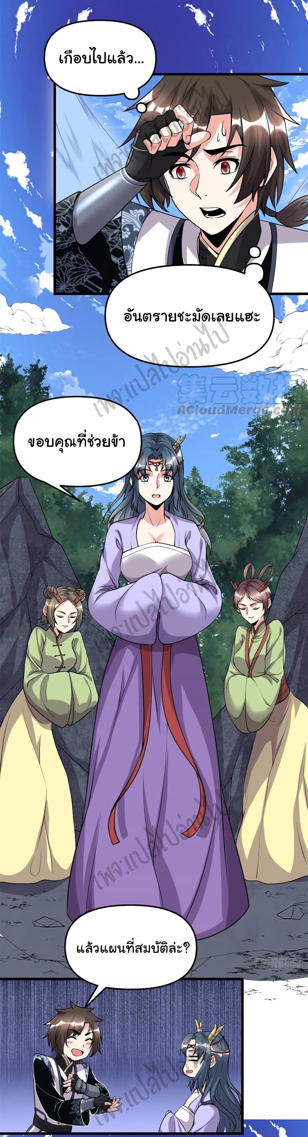 อ่านการ์ตูน I might be A Fake Fairy 178 ภาพที่ 11