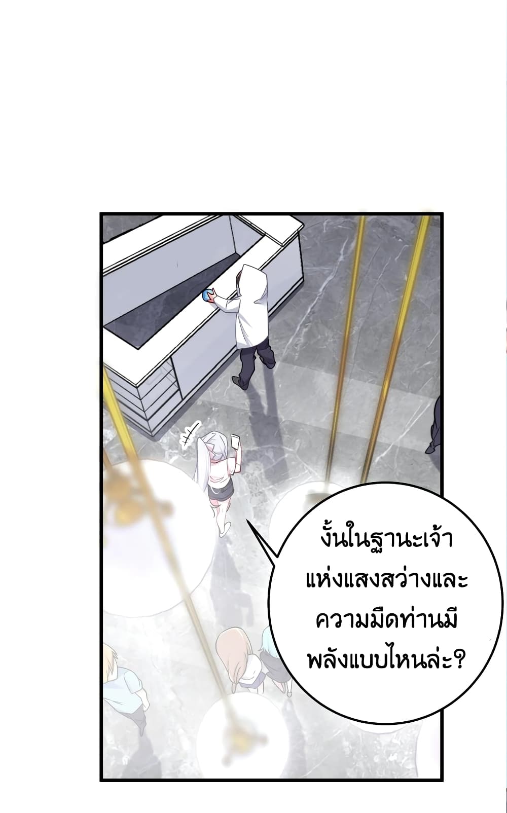 อ่านการ์ตูน Fake Girlfriend? My Fault? 23 ภาพที่ 32