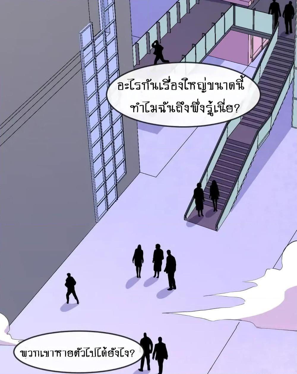 อ่านการ์ตูน Daddy From Hell 139 ภาพที่ 24