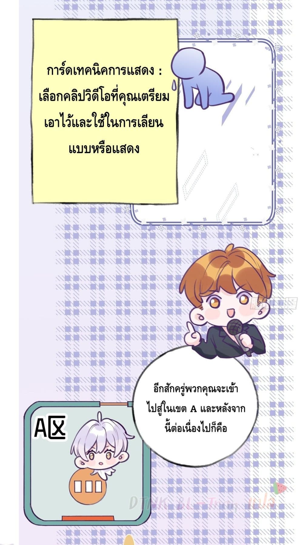 อ่านการ์ตูน Just Take A Bite 5 ภาพที่ 13