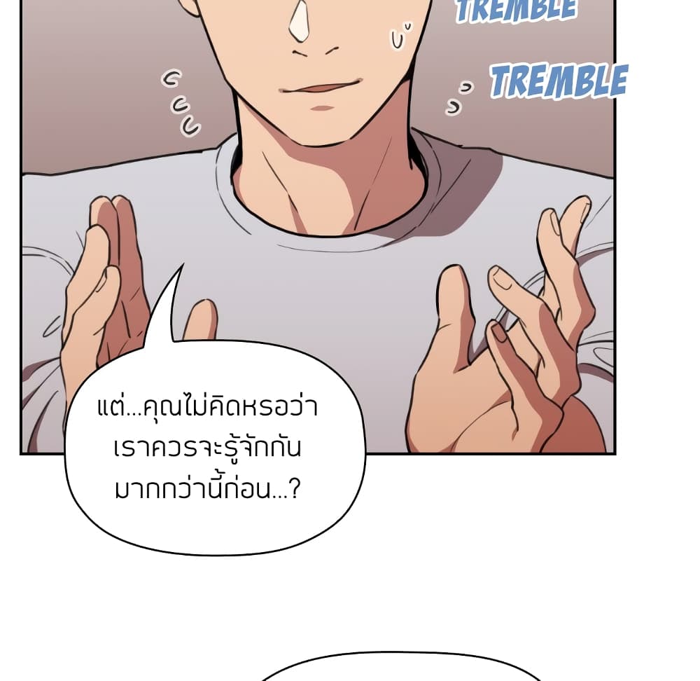 อ่านการ์ตูน Collapse & Rewind 9 ภาพที่ 12