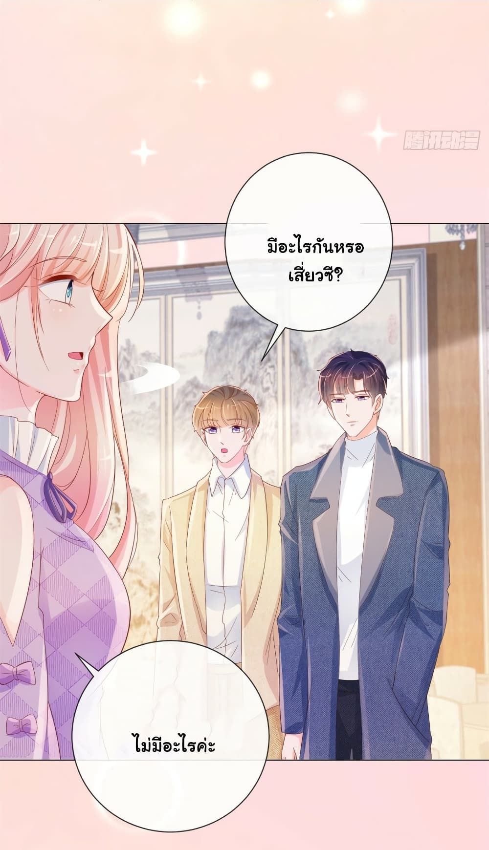 อ่านการ์ตูน The Lovely Wife And Strange Marriage 344 ภาพที่ 18