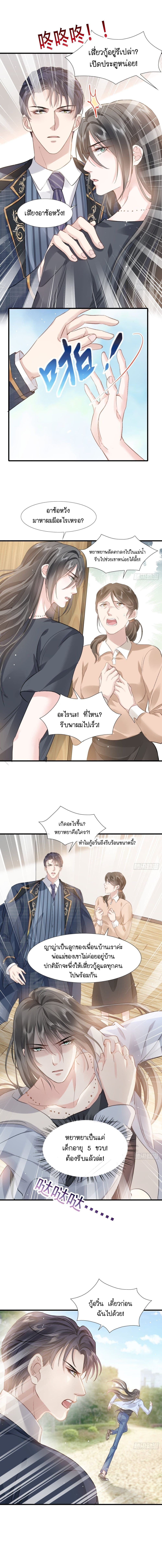 อ่านการ์ตูน Dazzling him 4 ภาพที่ 5