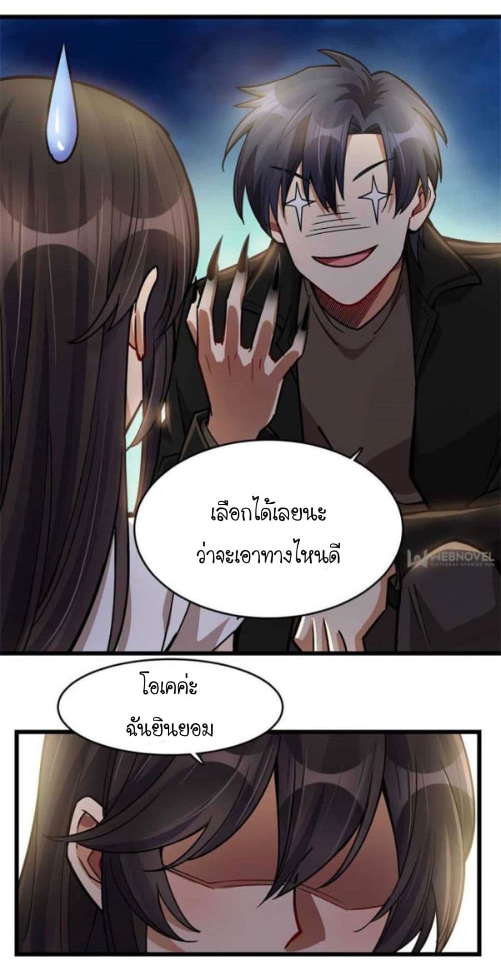 อ่านการ์ตูน Night Bookstore 39 ภาพที่ 17