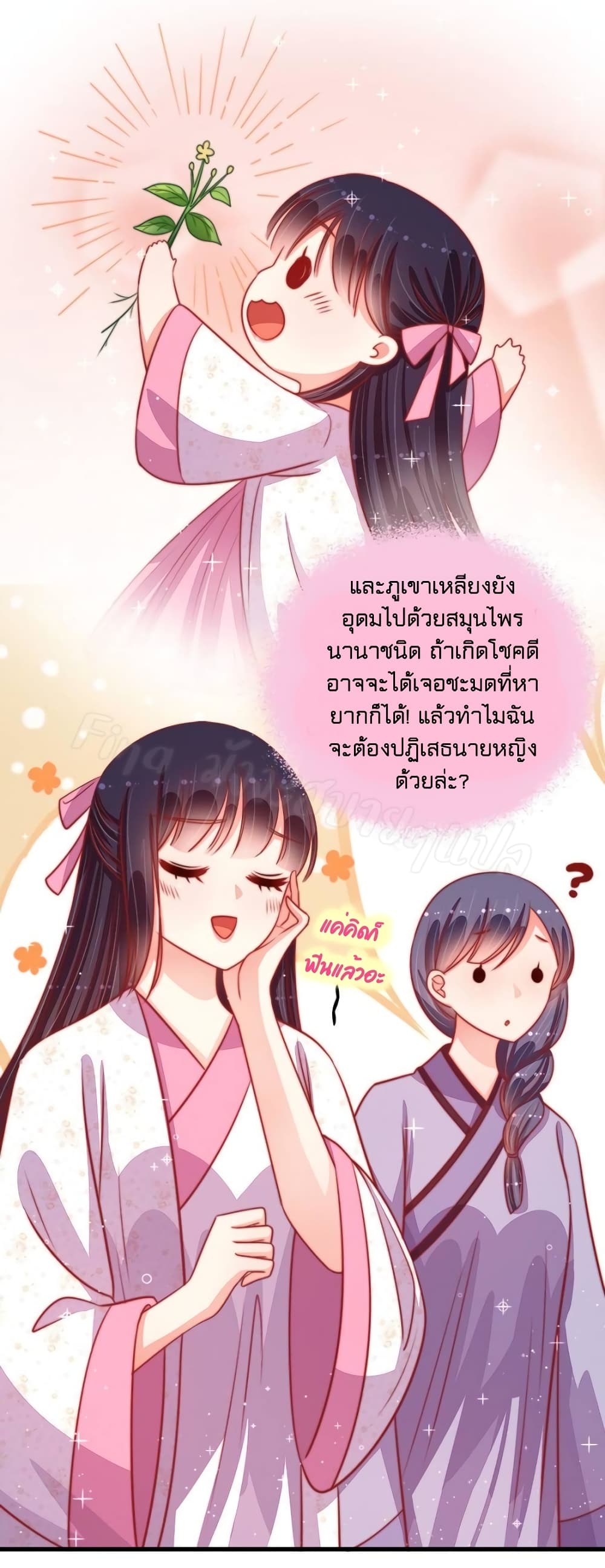 อ่านการ์ตูน Marshal Is Jealous Everyday 92 ภาพที่ 15