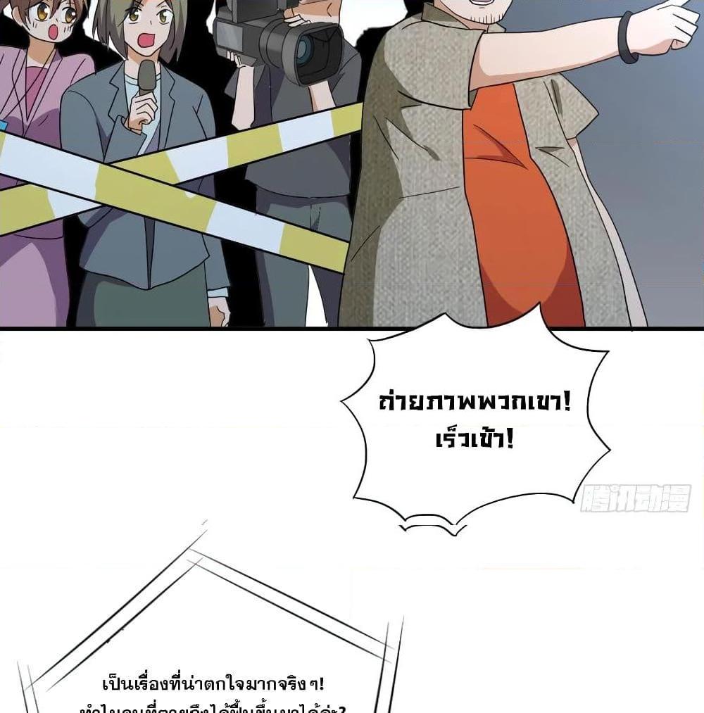 อ่านการ์ตูน Super Broadcast System 40 ภาพที่ 33