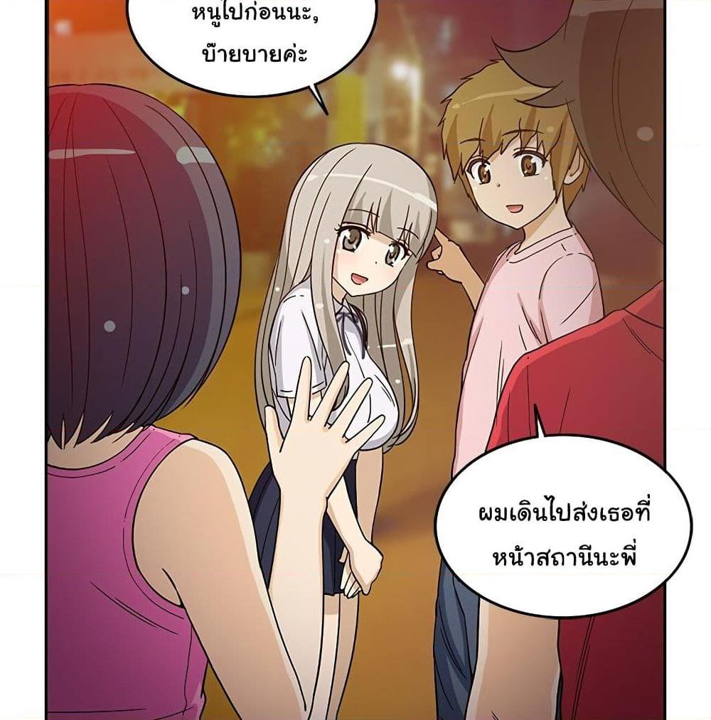 อ่านการ์ตูน The Woman Next Door 14 ภาพที่ 6