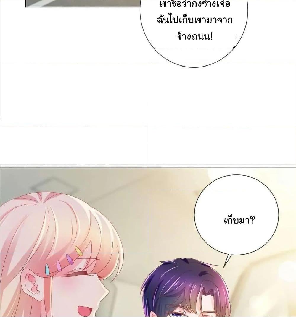 อ่านการ์ตูน The Lovely Wife And Strange Marriage 178 ภาพที่ 44