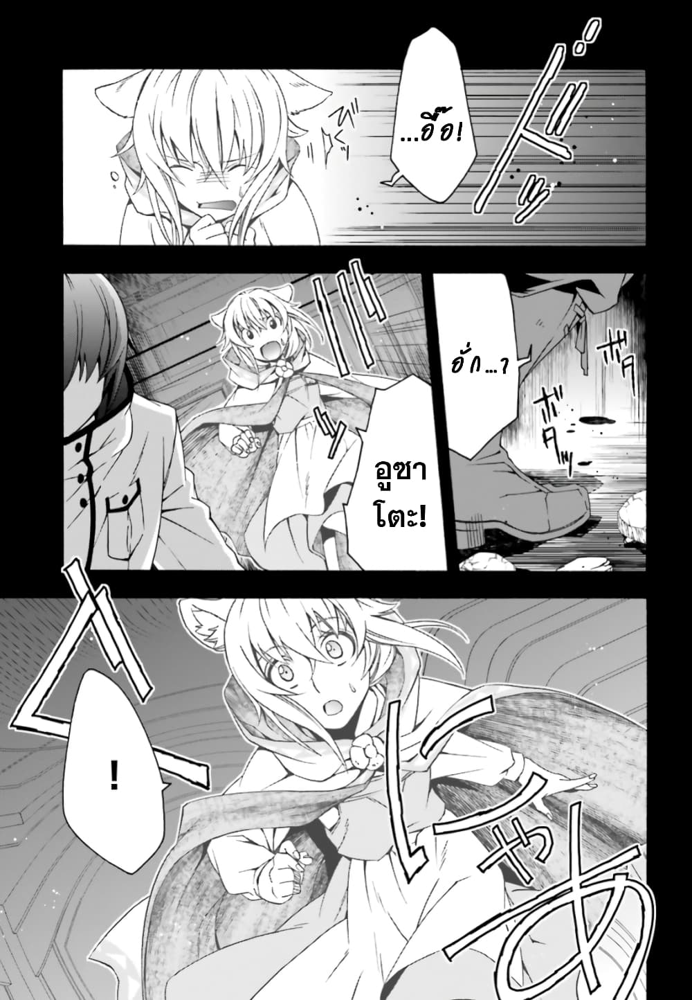 อ่านการ์ตูน The Wrong Way to use Healing Magic 28 ภาพที่ 6