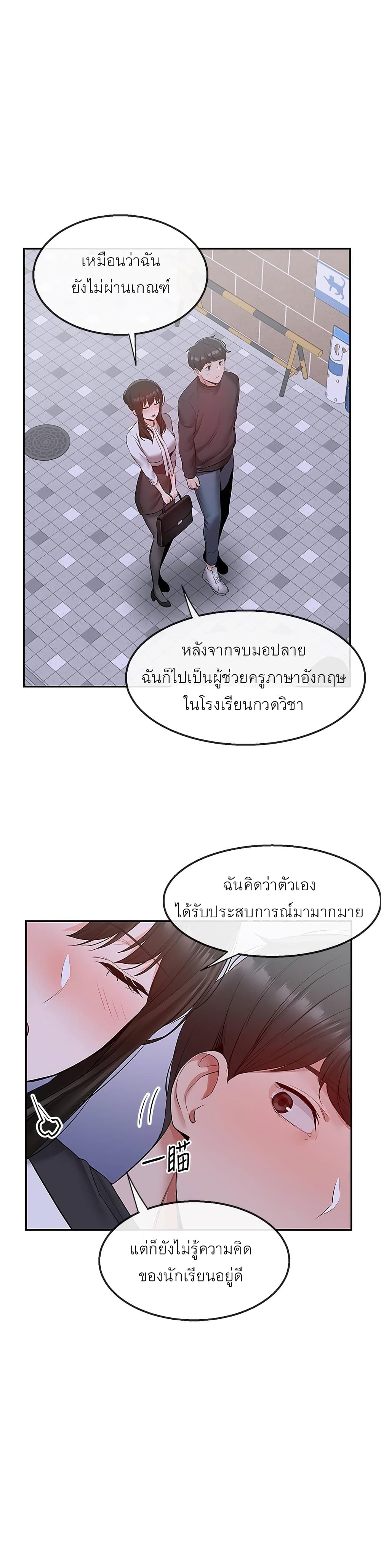 อ่านการ์ตูน Floor Noise 28 ภาพที่ 13