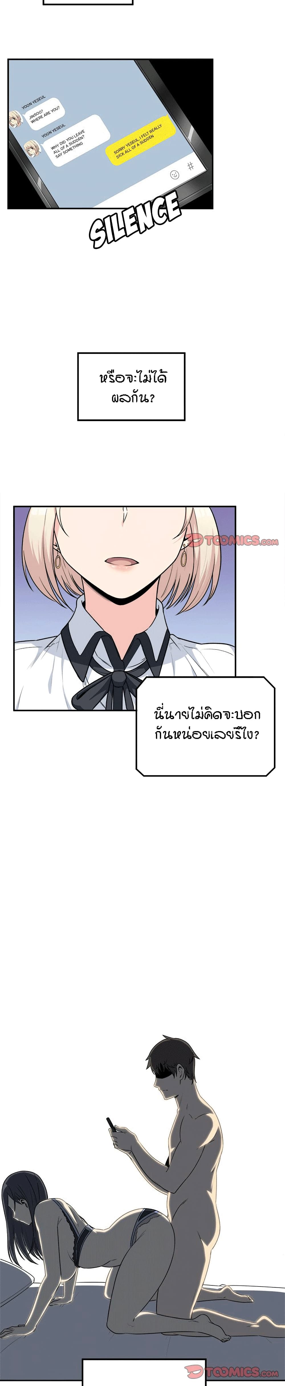 อ่านการ์ตูน Excuse me, This is my Room 7 ภาพที่ 14