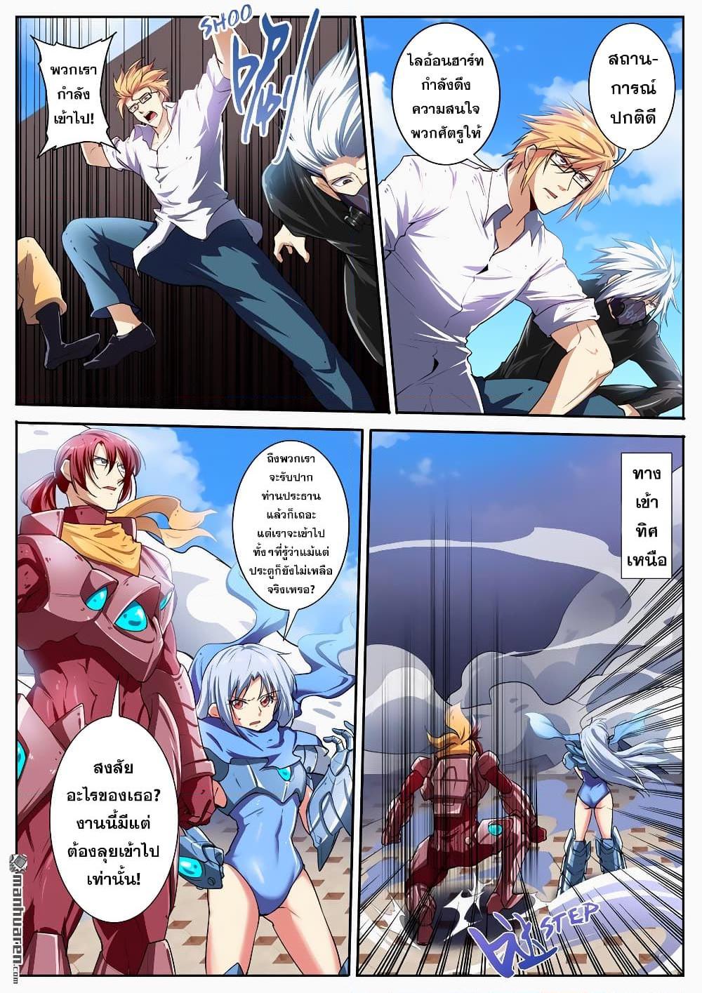 อ่านการ์ตูน Hero? I Quit A Long Time Ago 162 ภาพที่ 5