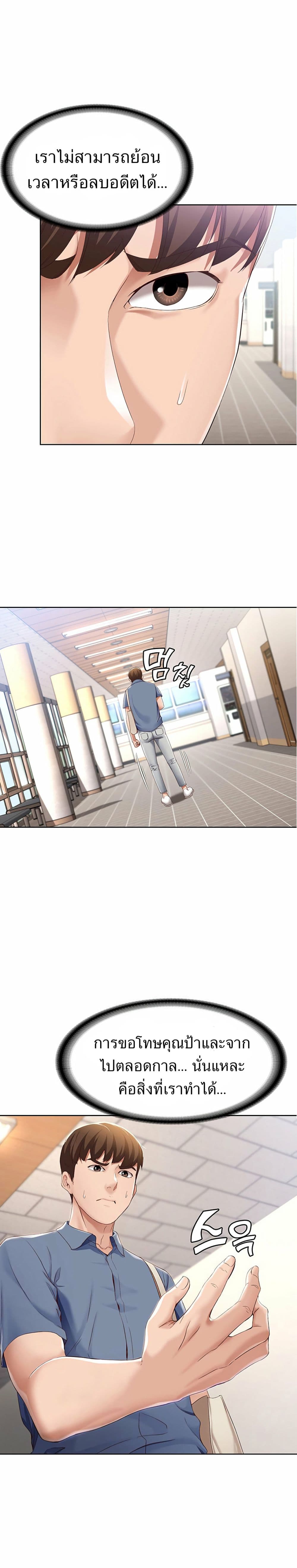 อ่านการ์ตูน Boarding Diary 15 ภาพที่ 24