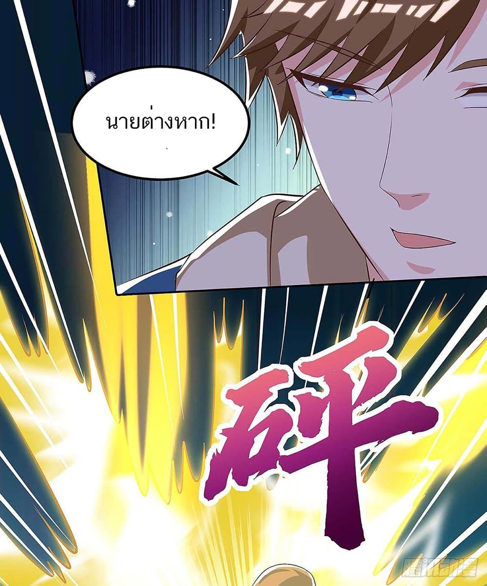 อ่านการ์ตูน Divine Perspective 118 ภาพที่ 17